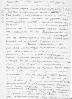 Письмо Л.М. Долматовой и ответ А.Ф. Рара