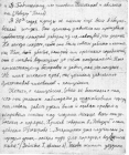 Сочинение семиклассника  Рара А. (продолжение). Хабаровск, 1944