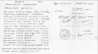 Копия аттестата зрелости А. Рара. Хабаровск, 1947