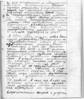 Первые страницы доклада А.Ф. Рара (продолжение). Новосибирск, 1956